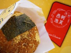 -西树泡芙(静安大悦城店)