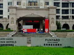 -沈阳于洪碧桂园凤凰酒店