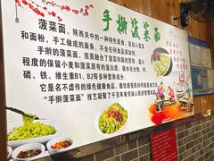 -手擀菠菜面(西康路店)