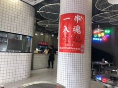 -烎记烧烤(蓝天花园店)
