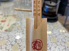 -文三里屯面馆(三里屯店)
