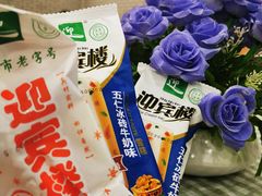 -迎宾楼(解放西街店)