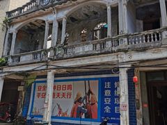 -文昌铺前老街
