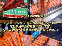 -大学城夜市