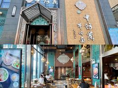 -中阿兰牛肉面(悦海新天地店)
