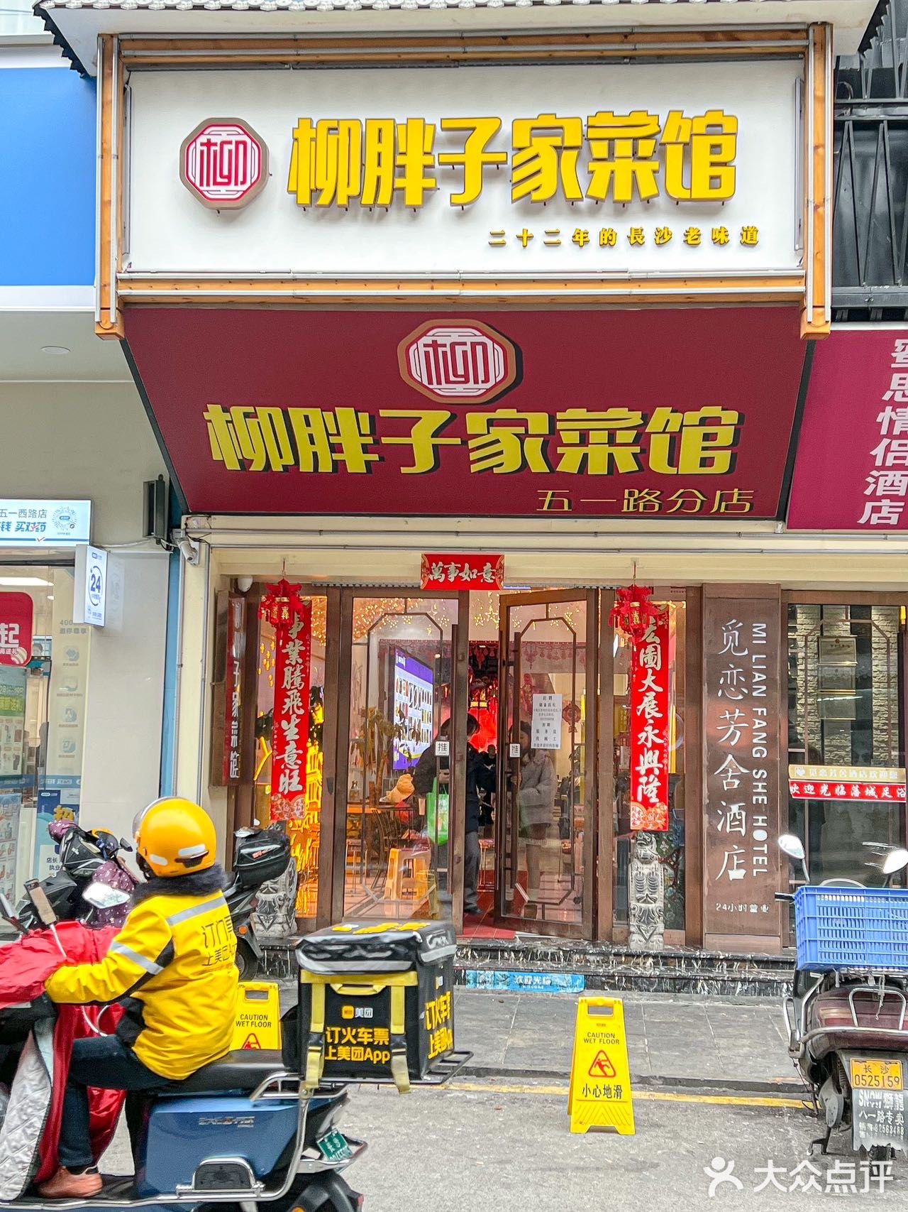 还得听长沙本地人推荐！这家湘菜平价又好吃