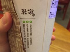 -TPLUS茶家(淮海店)