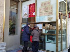 门面-功德林素菜饭庄(前门店)