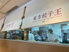-东方饺子王(和平里店)