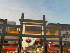 -沙州食驿·非遗小吃夜市