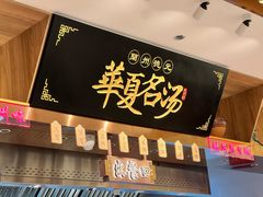 -德元兰州纯汤牛肉面(龙阳路店)