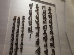 -邱少云烈士纪念馆