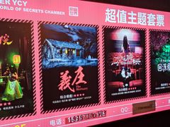 -长藤鬼校(龙翔店)