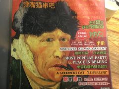 菜单-馋嘴猫•北京食堂•宵夜(亚运村店)