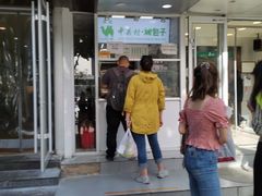 门面-中关村烤包子(中关村店)
