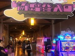 -汤连得温泉馆(宝山店)