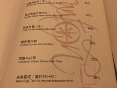 菜单-喜粤8号(南京东路店)