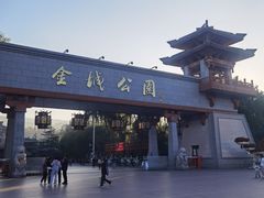 -金城公园