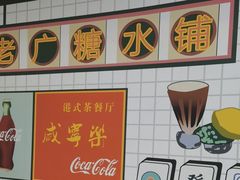 -芝麻糊世家(西华店)
