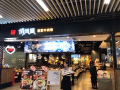 -连城·新天地(福华一路店)