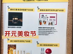 -开元商城(钟楼店)