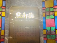 -点都德(龙之梦店)