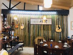 大堂-花间酒庭院餐厅(谷山店)