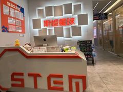-斯坦星球AI编程·机器人科创·科学实验·信奥·思维·STEM·乐高·竞赛考级(长宁虹桥大融城荟聚中心)