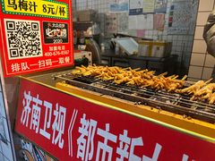 -芙蓉泉·烤鸡爪(芙蓉街店)