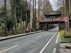 -青城山