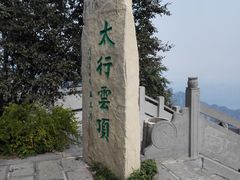 -王莽岭风景区