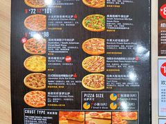 -达美乐比萨(新街口店)
