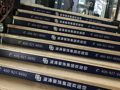 -大宅设计设计店铺(浦东店)
