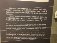 -北京周口店北京人遗址博物馆