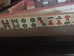 -麻友记·24h自助棋牌(金融科贸店)