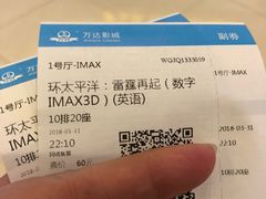 -万达影城(江桥万达广场IMAX店)