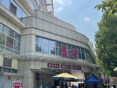 -复旦大学附属华山医院(总院)