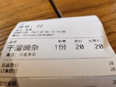 -好這口重庆小面(总店)
