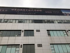 -嘉华国际商业中心