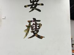 -清橙健身(学院路店)