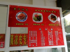 菜单-秦豫肉夹馍(骡马市总店)