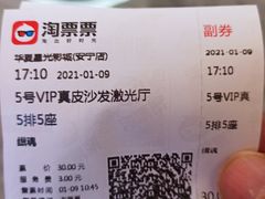 -兰州华夏星光影城(安宁店)