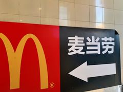 -麦当劳(军博店)