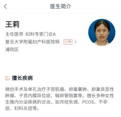 -复旦大学附属妇产科医院(杨浦院区)