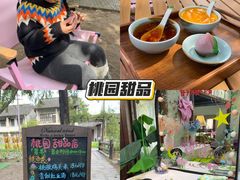 -乌村