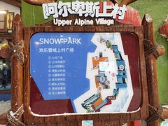 -湘江欢乐城欢乐雪域