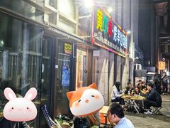 -黄小串·烤串海鲜涮牛肚(升龙广场店)