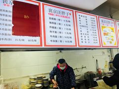-汪胖子襄阳牛肉面(华丰路店)