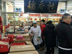 -北京稻香村(丰管路店)
