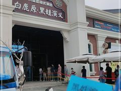 -白鹿原影视城